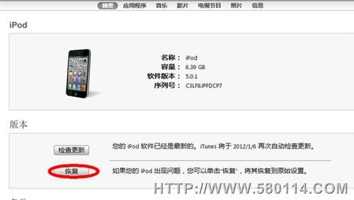 iOS 5.0.1完美越狱教程