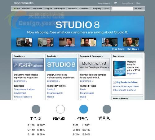 网页设计配色技巧--色彩的调和
