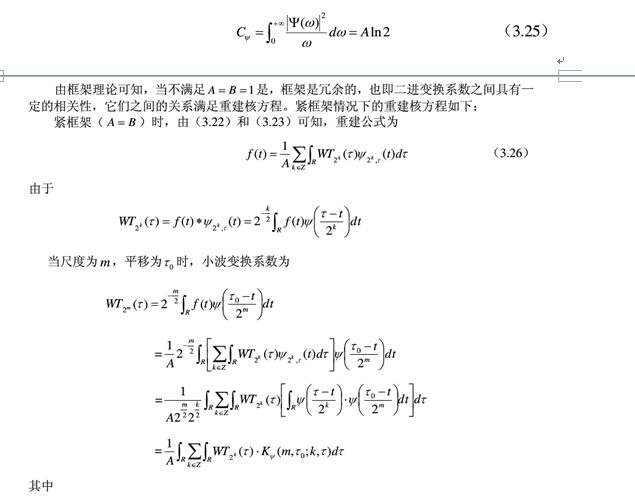 小波变换简介