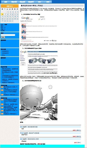 我的博客网站开发5——博文正文页