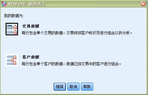 用户直销分析应用---如何使用RFM分析最具价值的网游付费用户