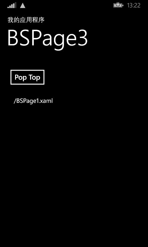 WinPhone学习笔记（一）——页面导航与页面相关