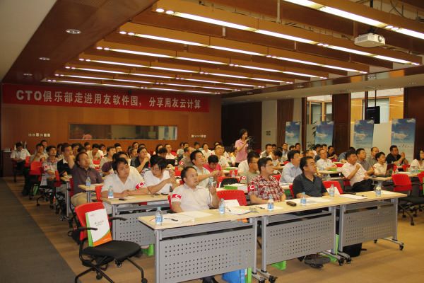 记第一次参加cto俱乐部线下活动（走进用友软件园暨云实战交流论坛）