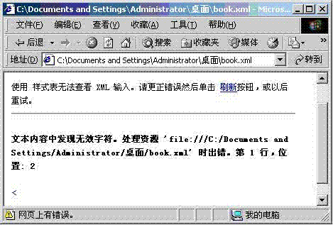 XML基础