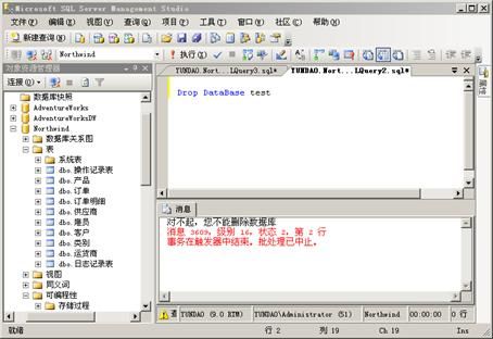 SQL Server 2005 学习笔记之触发器简介