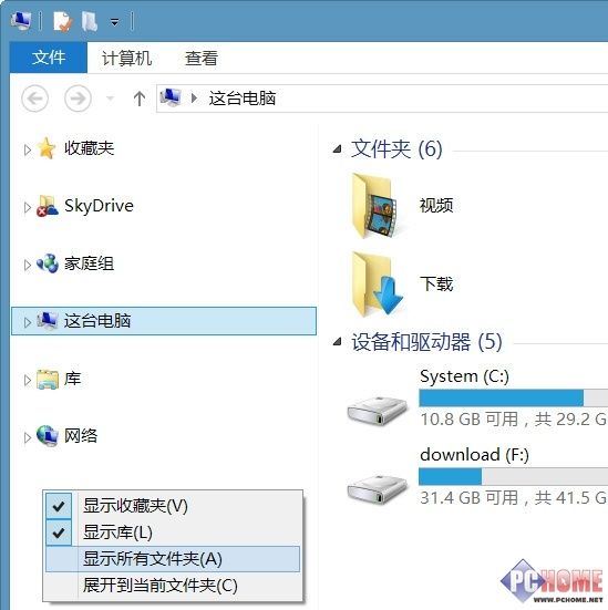 我的地盘我做主 微调Win8.1这台电脑