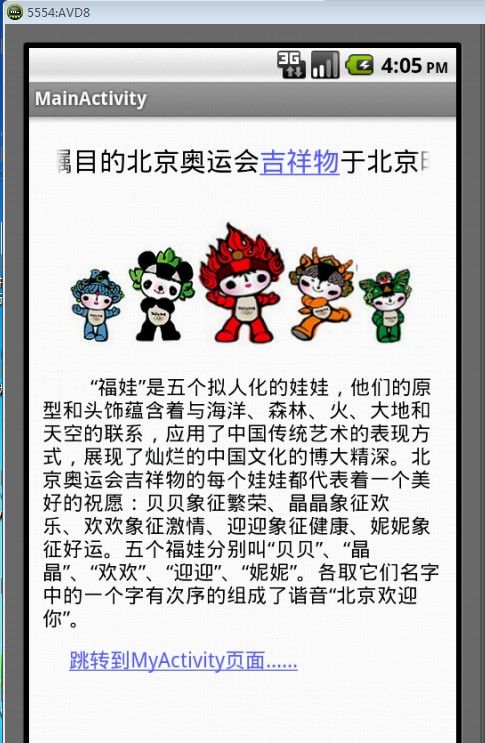 Android学习笔记10：TextView的使用