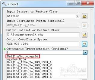 ArcGIS中的坐标系统定义与投影转换方法