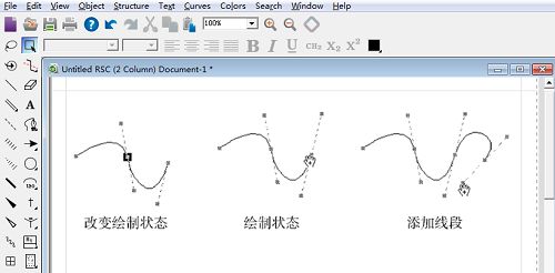 增删ChemDraw线段教程