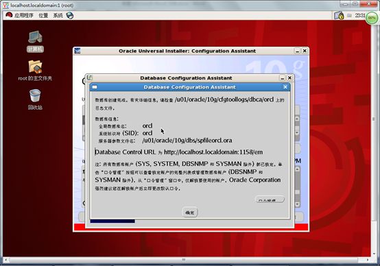 Red Hat Enterprise Server 5.8+oracle10g（中文界面）安装