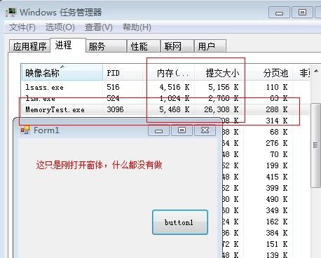 net内存使用之我所见