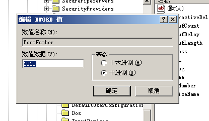 更改2003远程桌面端口3389为其他端口号