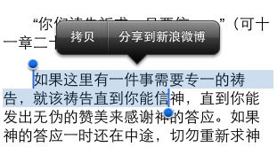 【iphone应用开发】iphone 应用开发之二：UITextView控件的详细讲解