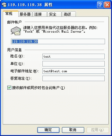 Magic Winmail Server安全解决方案