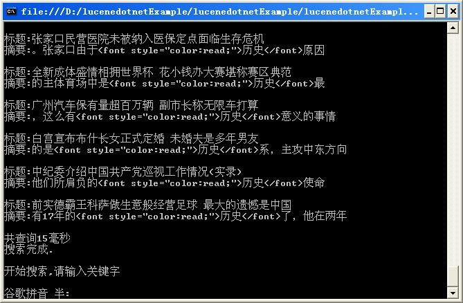 一个简单示例揭示lucene.net用法