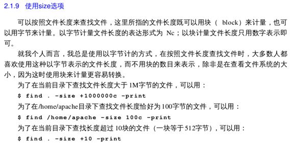 读书笔记之：Linux与Unix shell编程指南