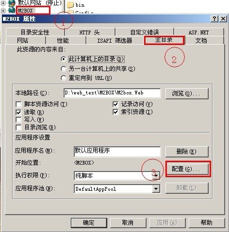 iis 配置伪静态图文教程