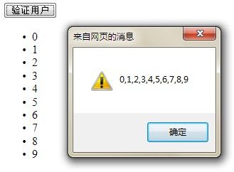 jQuery AJAX实现调用页面后台方法