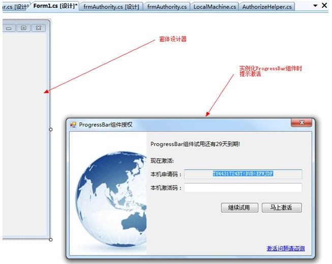 .Net开发笔记（二十）创建一个需要授权的第三方组件