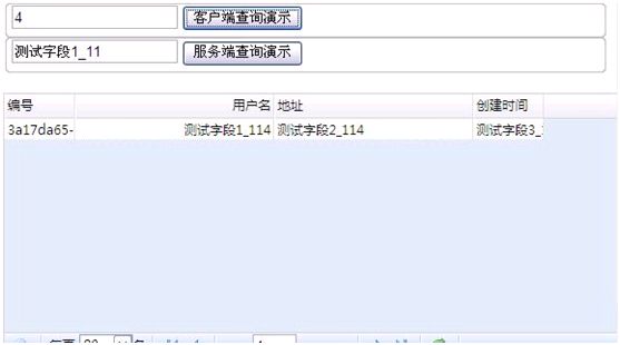 JQuery FlexiGrid的asp.net完美解决方案-dotNetFlexGrid使用指南(二）服务端查询、快速查询和Html模板