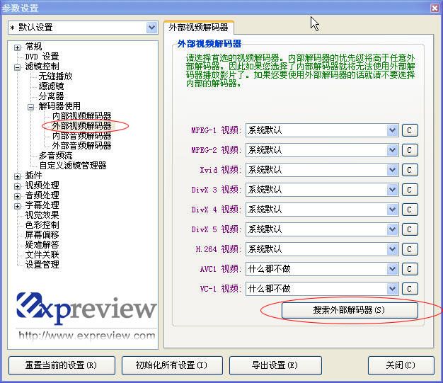 设置KMPlayer，使得cpu使用率下降，以及播放高清电影