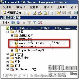 SQLServer2008部署镜像