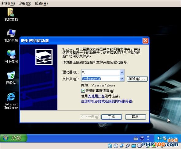 Ubuntu下如何使用虚拟机安装WindowsXP？(2)