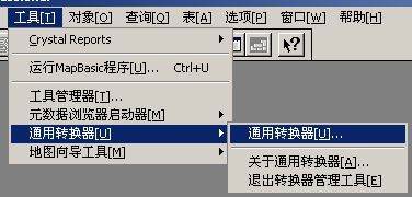 从零开始学ArcGIS Server(四)--TAB格式的转换及空间数据库导入