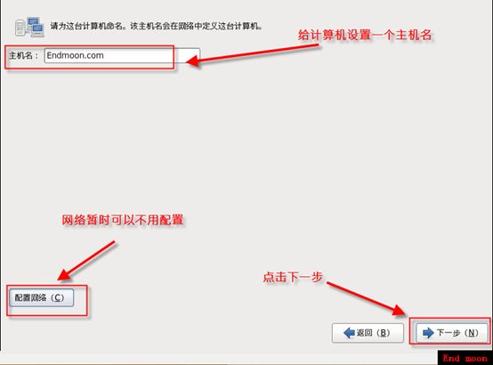 RHEL6.3系统安装