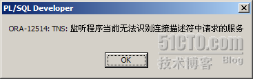 ORA-12514: TNS: 监听程序当前无法识别连接描述符中请求的服务