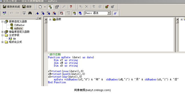 asp.net 水晶报表人民币大写_第2张图片