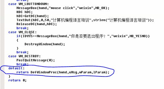 孙鑫MFC学习笔记1.Windows应用程序运行机理