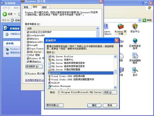 配置windows防火墙允许访问SQL Server 2008服务器 - (り．流年 - (り．流年 的博客