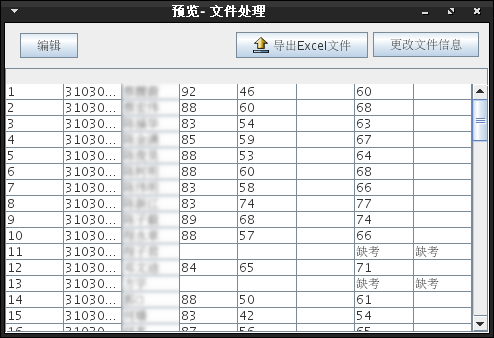 jtable 隐藏表头标题行