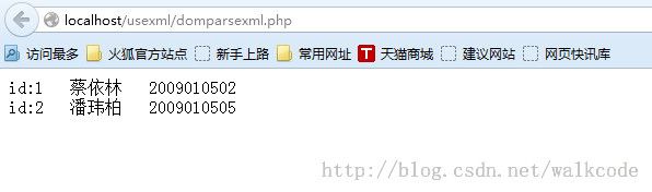 PHP解析和生成xml(DOMDocument版)