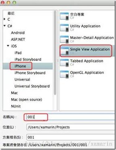 Visual Studio跨平台开发(1)：Hello Xamarin!