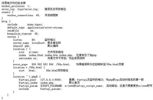 windows nginx php配置