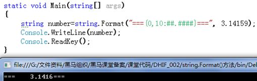 string.Format()字符串格式化