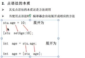 objective-c 语法快速过（4）