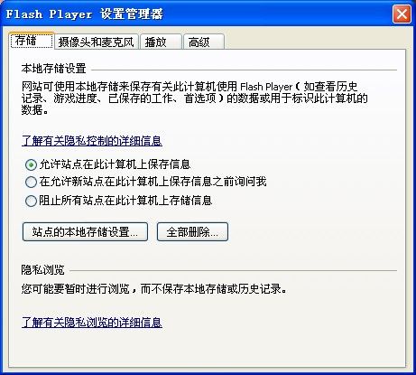 业界资讯：adobe air 2.7 和flash player10.3 放出