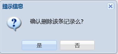 ExtJS学习第一天 MessageBox