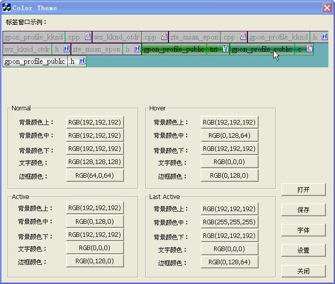 sourceinsight----tabsiplus颜色配置文件