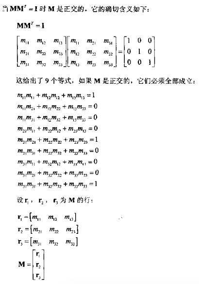 矩阵