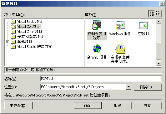 [C#]使用TCP监听发送