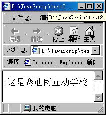 JavaScript教程--从入门到精通