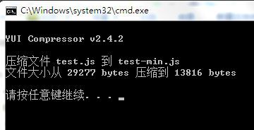 YUI Compressor–另一款压缩JS/CSS的小工具