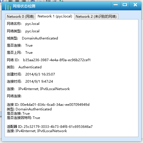 Win7网络检测 WindowsAPICodePack