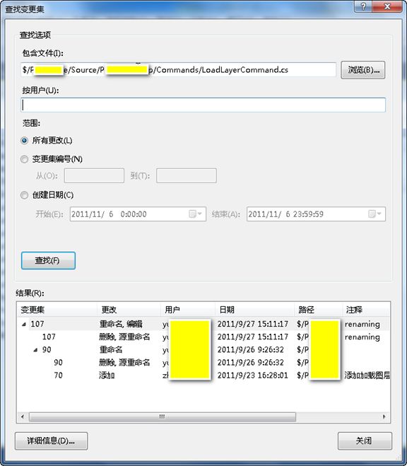 TFS(Team Foundation Server)敏捷使用教程(二)：源代码管理