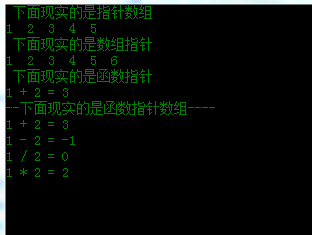 C/C++ 一段代码区分数组指针|指针数组|函数指针|函数指针数组